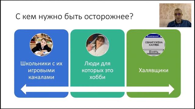 Как найти работу на ютуб ? Чего хочет клиент? видео продолжение смотреть онлайн