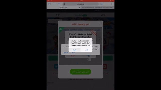 Download WhatsApp For IPad تحميل الوتساب للايباد смотреть онлайн