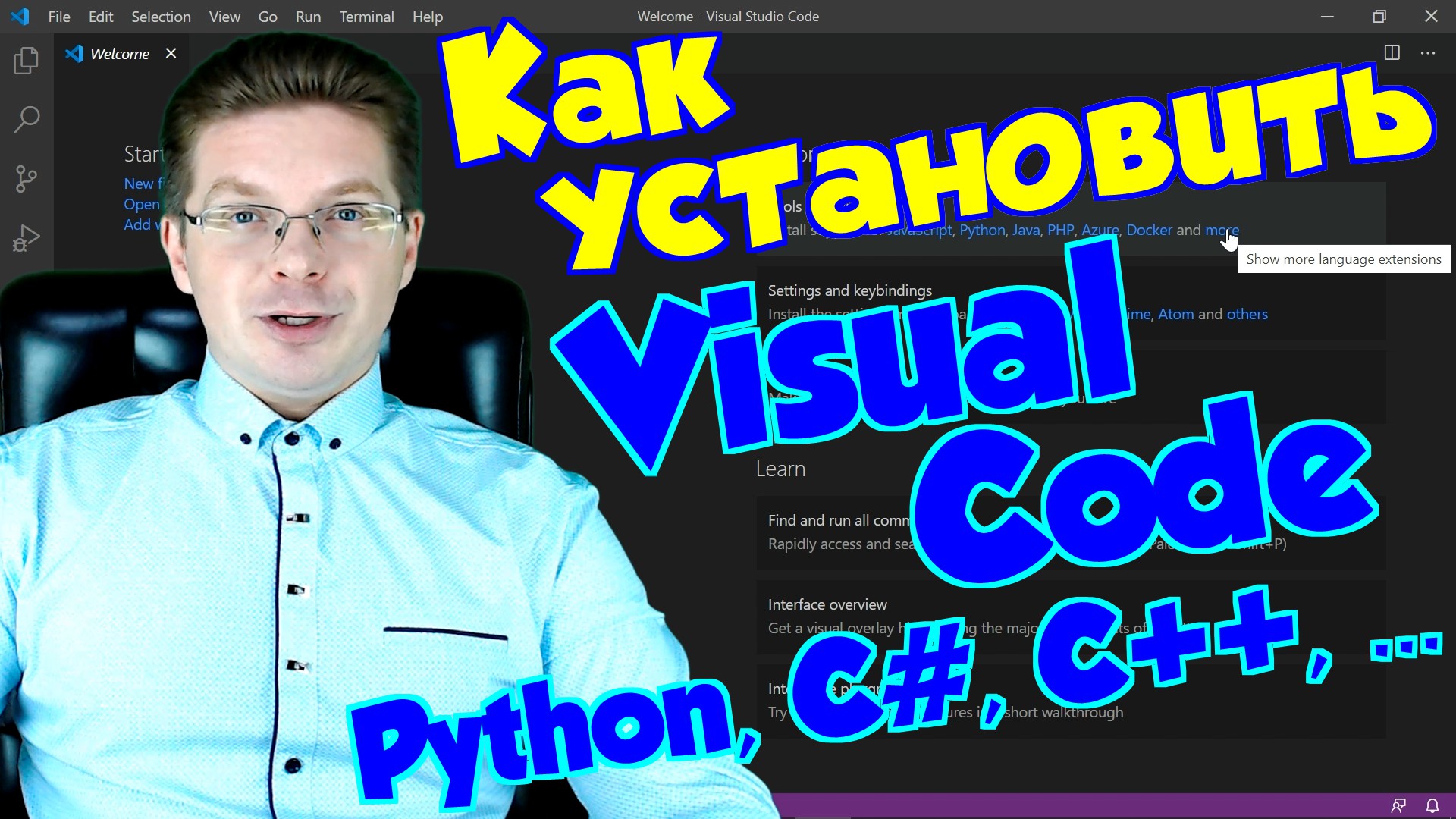 Python / Как установить Visual Code для Python, C#, C++, Java, Javascript смотреть онлайн