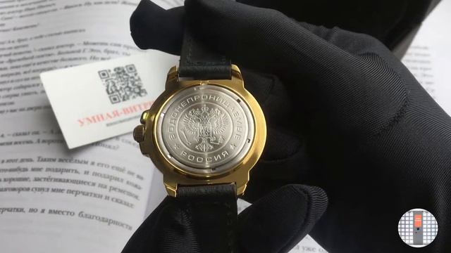 Часы Командирские.439511 смотреть онлайн