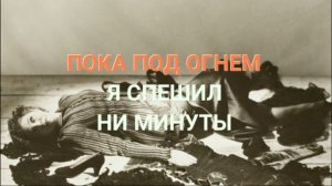 Я полмира почти через злые бои... Г. Лепс. Караоке -