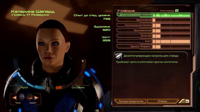 =\_/= Mass Efect 2 =\_/= Часть 6 - Тали врывается в тиму (18+) =\_/= смотреть онлайн
