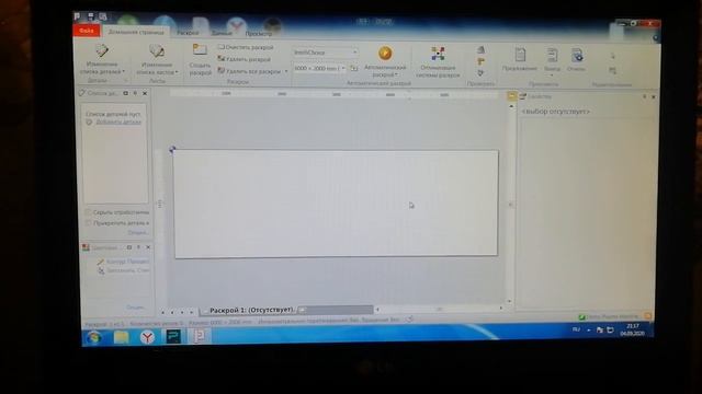 Краткий обзор программы Pumotix от Purelogic, установка постпроцессора Pronest и создание раскроя