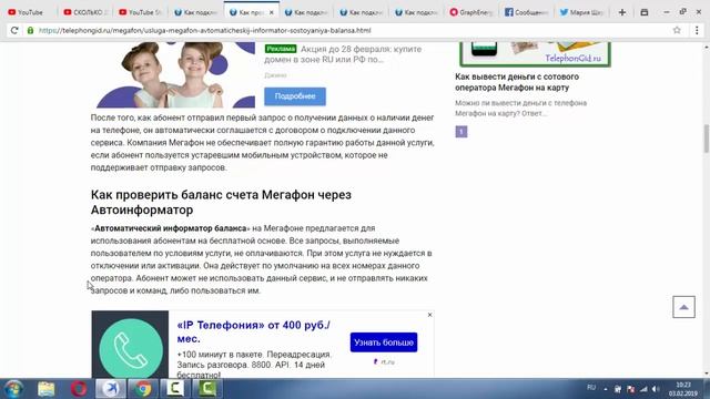Услуга "Автоматический информатор состояния баланса" от Мегафон - описание, как подключить смотреть онлайн