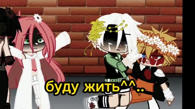 {meme} я буду жить.... ^^ {каканару+стеклом} смотреть онлайн