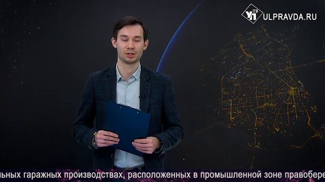 Смотрим УлПравда ТВ Что произошло в Ульяновской области с 5 по 12 февраля смотреть онлайн