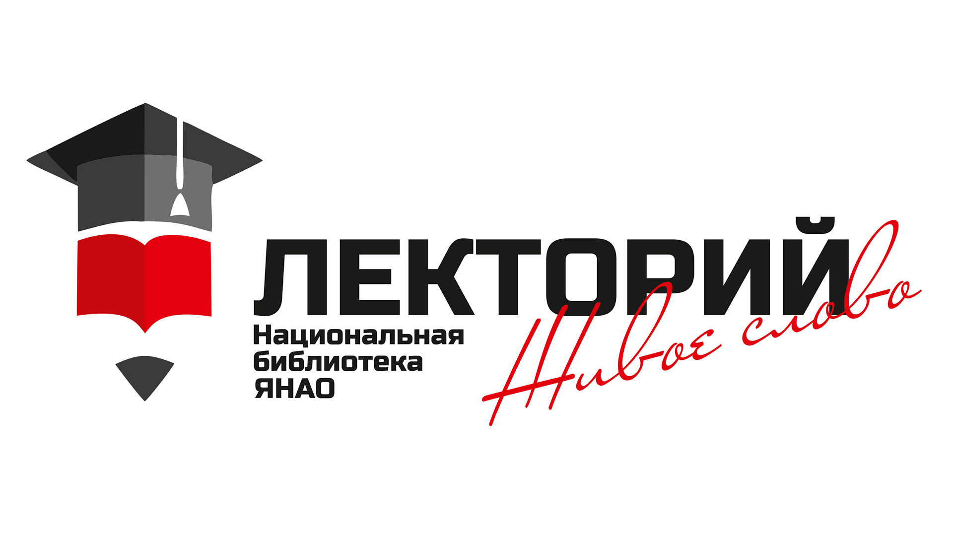 Лекторий "Живое слово" - Подготовка к тотальному диктанту смотреть онлайн