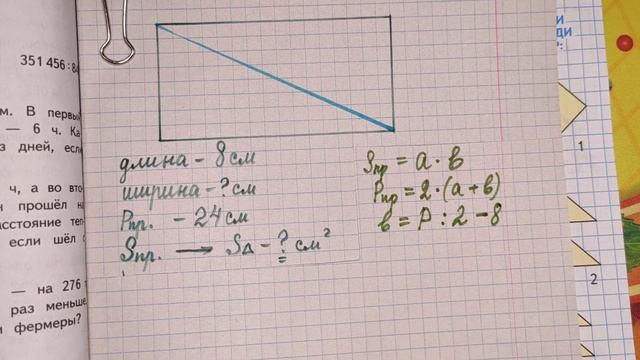 номер 230 стр 60(2 часть) 4 класс математика 
