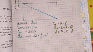 номер 230 стр 60(2 часть) 4 класс математика "Школа России"