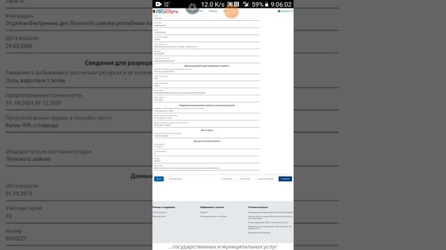 Как нас кинули с Лицензией на Лося!!!! Часть 3-продолжение следует! смотреть онлайн