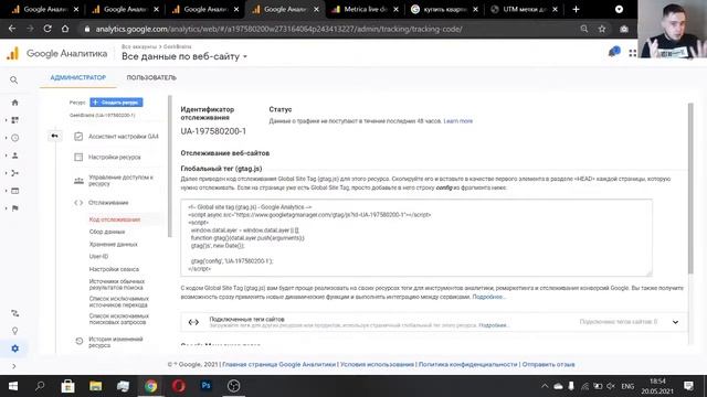 Как работать с Google Analytics и Яндекс.Метрикой смотреть онлайн