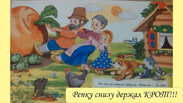 Секрет сказки про репку!!! смотреть онлайн