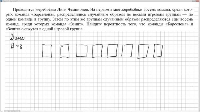 № 500037 Решу ЕГЭ. Теория вероятности смотреть онлайн