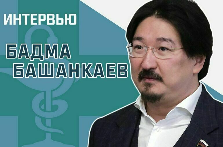 Депутат Госдумы Бадма Башанкаев рассказал, кто сможет получить лекарства бесплатно смотреть онлайн