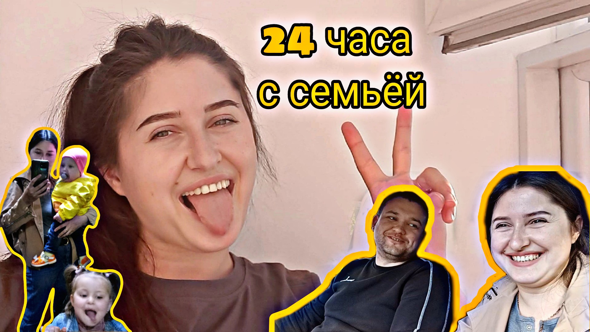 В машине с семьёй весь день❤️