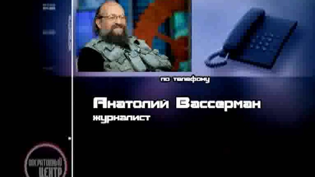 Оперативный центр 25 11 2011 - 1 смотреть онлайн