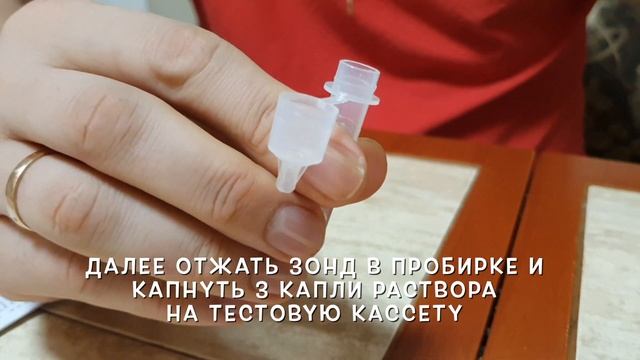 ЭКСПРЕСС-ТЕСТ GENSURE (ANTIGEN RAPID TEST AUGURI) НА АНТИГЕН COVID-19 | ПРОВЕРКА НА ОМИКРОН