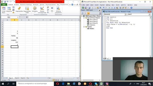 19 VBA массивы смотреть онлайн