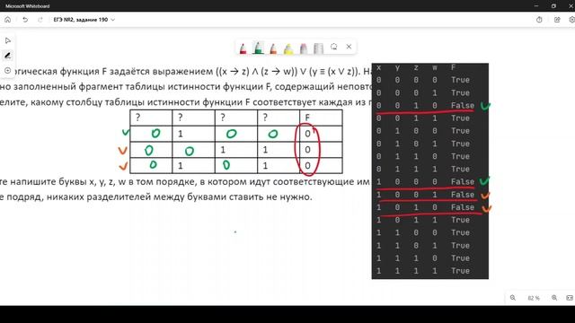 Решение ЕГЭ №2 по информатике | Сборник К. Ю. Полякова №190 смотреть онлайн