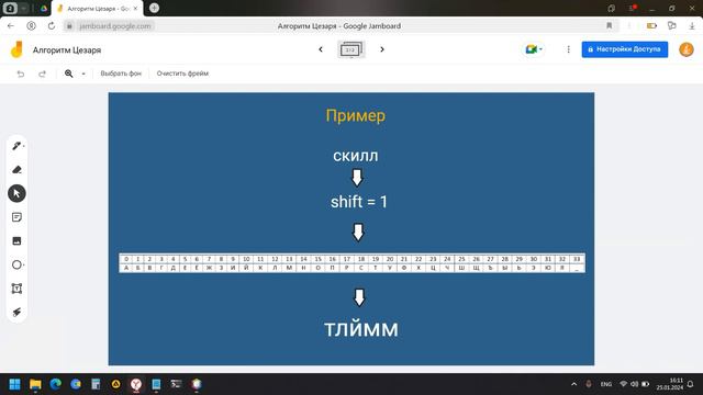 Алгоритм ЦЕЗАРЯ на Java смотреть онлайн