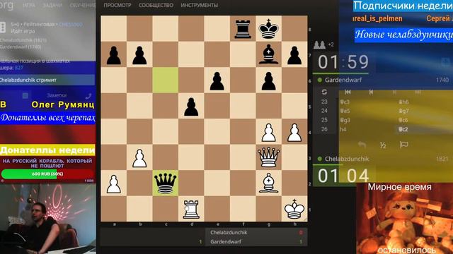[RU] Шахматы {} Lichess.org {} Фишер по горячим следам. Вечерком задачи (часть - 1)