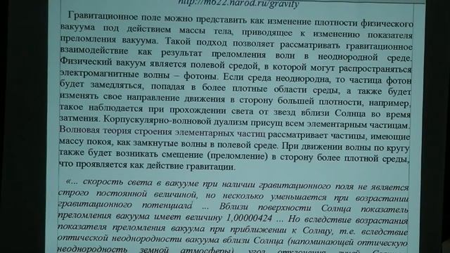 История исследования свойств фотона. Алеманов. Доклад МОИП 29.09.17. смотреть онлайн