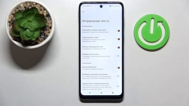Настройка клавиатуры Moto G22 смотреть онлайн