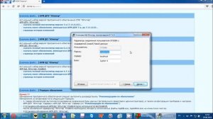 Урок №3. АРМ ДПУ "Юпитер". Настройка сервера, клиента и рабочего места инженера.