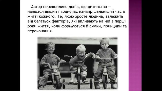 О. Довженко "Зачарована Десна". Аналіз твору. Паспорт смотреть онлайн