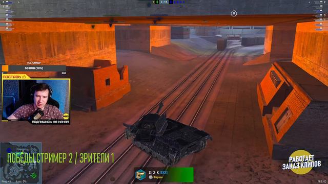 БОИ СО ЗРИТЕЛЯМИ! ПОБЕДИ СТРИМЕРА! WOT BLITZ СТРИМ / TANKS BLITZ смотреть онлайн
