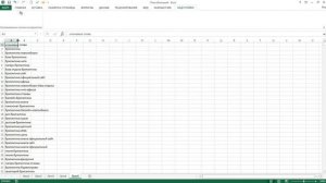 Поиск заданных значений и перенос их на новый лист рабочей книги Excel