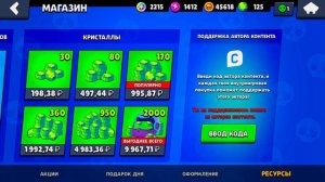 КАК ПОЛУЧИТЬ ГЕМЫ В БРАВЛ СТАРС | НОВЫЙ СПОСОБ