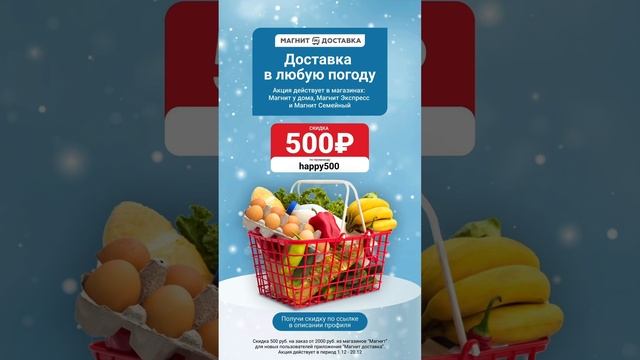#Магнит #Скидка 500₽ от 2000₽ #Москва #акция #кэшбэк #распродажа #хит #top #топ #котики #доставка смотреть онлайн