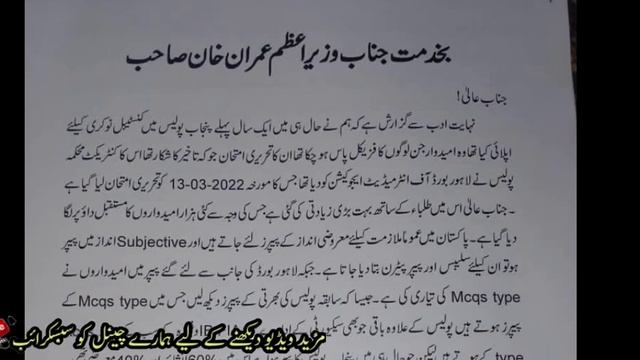 Phase 2 Written Test Result Update || PHP PP SPU Merit || Panjab Police Result Update || Sa Online