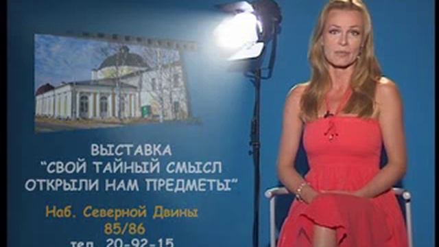 Афиша 08.07.2013 смотреть онлайн