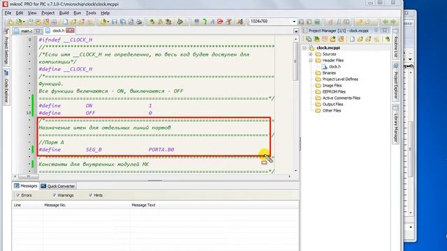 Для чего нужны хедер-файлы смотреть онлайн