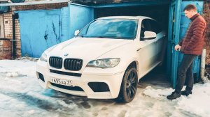 Гелик для нищих. Как я купил BMW X6M.