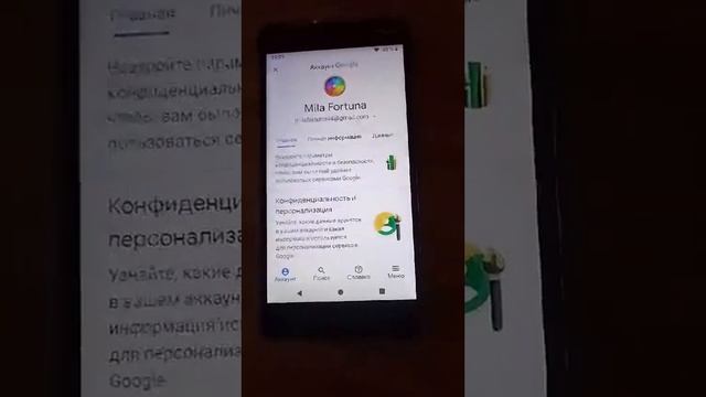 Как изменить имя и фото в Гугле, и в Ютуб смотреть онлайн