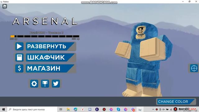 Игра в Арсенал в роблоксе теперь лучше играю)
