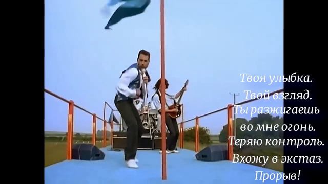 Вreakthrough (порву) смотреть онлайн