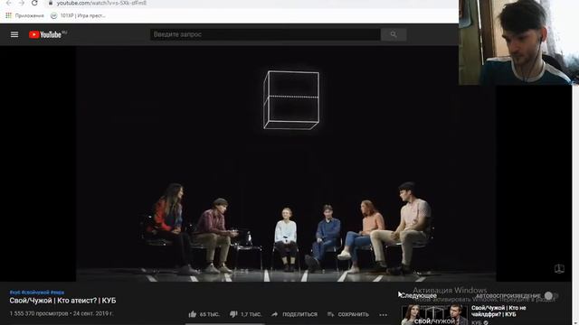 Реакция на: Свой/Чужой | Кто атеист? | КУБ смотреть онлайн