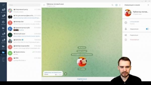 Гайд за подписку. Мотивируем подписаться на Telegram канал с помощью бота | BotHelp