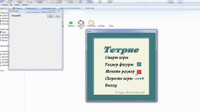 Бот играет в ТЕТРИС! | C# plays TETRIS смотреть онлайн