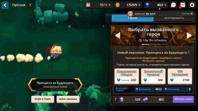 GUARDIAN TALES -20.000 Алмазов на призыв Принцессы смотреть онлайн