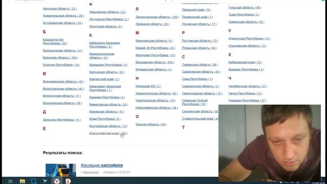 Бизнес с нуля: посредничество в ОПТе картофеля. Урок 1: изучаем местный рынок и средние цены смотреть онлайн
