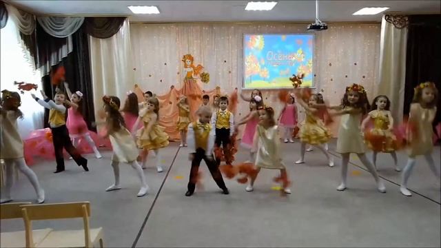 Танец"Осень пришла" д/с"Крепыш" смотреть онлайн