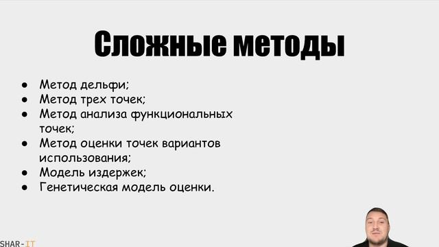 Урок 12. Оценка трудозатрат на тестирование и scrum poker [тестировщик с нуля] смотреть онлайн