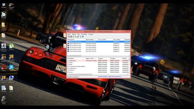 Исправление ошибки синего экрана.