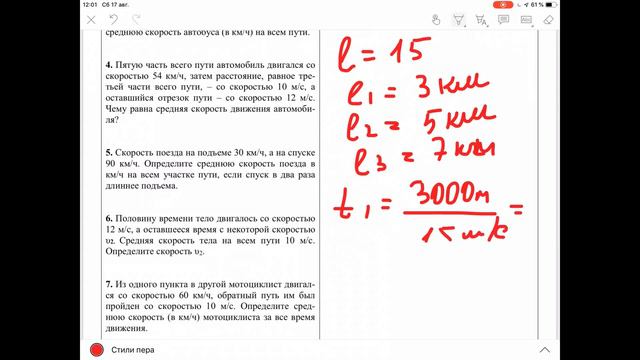 Физика. Тема 1.04. Средняя скорость движения смотреть онлайн