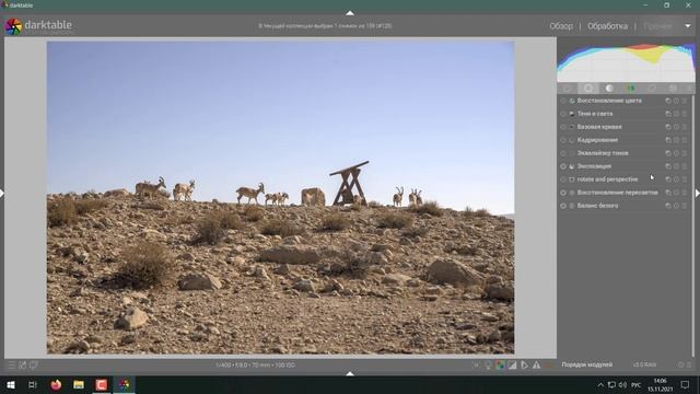 Замена неба в Darktable смотреть онлайн
